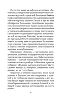 Когда убьют – тогда и приходите — фото, картинка — 10