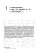 RAG и генеративный ИИ. Создаем собственные RAG-пайплайны с помощью LlamaIndex, Deep Lake и Pinecon — фото, картинка — 1