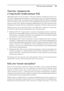 RAG и генеративный ИИ. Создаем собственные RAG-пайплайны с помощью LlamaIndex, Deep Lake и Pinecon — фото, картинка — 4