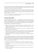 RAG и генеративный ИИ. Создаем собственные RAG-пайплайны с помощью LlamaIndex, Deep Lake и Pinecon — фото, картинка — 6