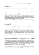 RAG и генеративный ИИ. Создаем собственные RAG-пайплайны с помощью LlamaIndex, Deep Lake и Pinecon — фото, картинка — 10