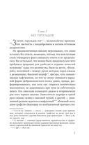 Трагедия по закону — фото, картинка — 2