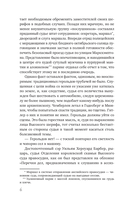 Трагедия по закону — фото, картинка — 3