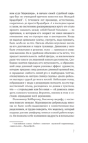 Трагедия по закону — фото, картинка — 4