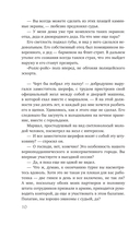 Трагедия по закону — фото, картинка — 7