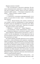 Трагедия по закону — фото, картинка — 8