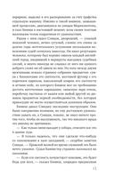 Трагедия по закону — фото, картинка — 10