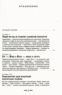 Мифы славянского язычества — фото, картинка — 1