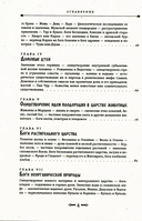 Мифы славянского язычества — фото, картинка — 2