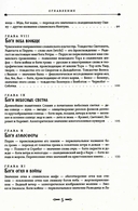 Мифы славянского язычества — фото, картинка — 3