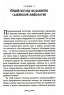 Мифы славянского язычества — фото, картинка — 5