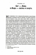 Мифы славянского язычества — фото, картинка — 6