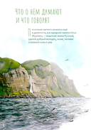 Преподобный Илья Муромец — фото, картинка — 2