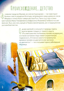 Преподобный Илья Муромец — фото, картинка — 4