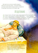 Преподобный Илья Муромец — фото, картинка — 5