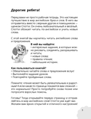 Чтение на английском: учимся и играем! Activity Book — фото, картинка — 3