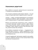 Чтение на английском: учимся и играем! Activity Book — фото, картинка — 4