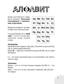 Чтение на английском: учимся и играем! Activity Book — фото, картинка — 5