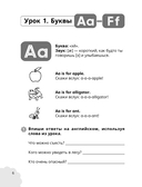 Чтение на английском: учимся и играем! Activity Book — фото, картинка — 6