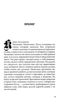 Бюро тёмных дел. Ночи синего ужаса — фото, картинка — 1