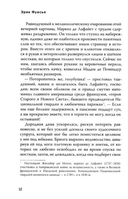 Бюро тёмных дел. Ночи синего ужаса — фото, картинка — 2