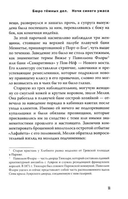 Бюро тёмных дел. Ночи синего ужаса — фото, картинка — 3