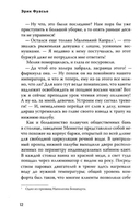 Бюро тёмных дел. Ночи синего ужаса — фото, картинка — 4