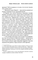 Бюро тёмных дел. Ночи синего ужаса — фото, картинка — 7