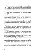 Бюро тёмных дел. Ночи синего ужаса — фото, картинка — 8