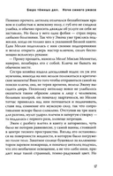 Бюро тёмных дел. Ночи синего ужаса — фото, картинка — 9