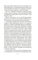 Невыносимая легкость бытия — фото, картинка — 12