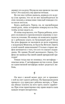 Невыносимая легкость бытия — фото, картинка — 13