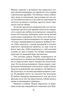 Невыносимая легкость бытия — фото, картинка — 15