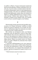 Невыносимая легкость бытия — фото, картинка — 16