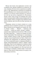 Невыносимая легкость бытия — фото, картинка — 18