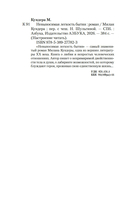 Невыносимая легкость бытия — фото, картинка — 19