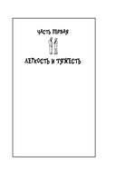 Невыносимая легкость бытия — фото, картинка — 3