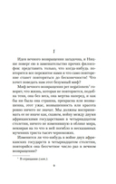 Невыносимая легкость бытия — фото, картинка — 4