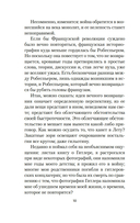 Невыносимая легкость бытия — фото, картинка — 5