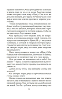 Невыносимая легкость бытия — фото, картинка — 8