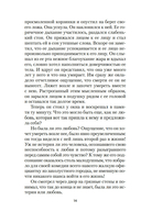 Невыносимая легкость бытия — фото, картинка — 9