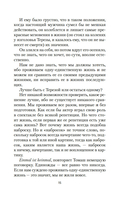 Невыносимая легкость бытия — фото, картинка — 10