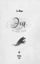 Эш из мира теней — фото, картинка — 3