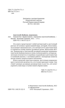 Знакомство с православием — фото, картинка — 1