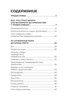 Знакомство с православием — фото, картинка — 8