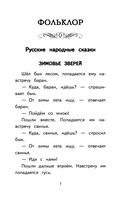Читай дома и в школе. Литературное чтение. 2 класс — фото, картинка — 1