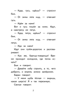 Читай дома и в школе. Литературное чтение. 2 класс — фото, картинка — 2