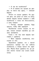 Читай дома и в школе. Литературное чтение. 2 класс — фото, картинка — 12
