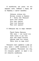 Читай дома и в школе. Литературное чтение. 2 класс — фото, картинка — 13