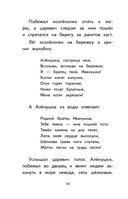 Читай дома и в школе. Литературное чтение. 2 класс — фото, картинка — 14